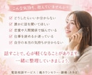 今すぐ誰かに聞いてほしい｜悩みを一緒に整理します 誰にも言えないことも、今ここで話してください。私が聞きます。 イメージ2