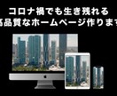 お金をかけずにお客をつかむホームページ作ります コスパ抜群！！爆速・爆安でホームページ作成いたします イメージ1