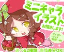 ポップでかわいい！ミニキャライラストお描きします アイコン/ヘッダー/動画/グッズ/などに！ イメージ1