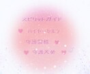 貴方と魂をつなぐガイドから*｡✫メッセージ届けます ∘*✧魂の導き✧.∘本来の貴方｡*✧潜在意識の課題.｡:*✫ イメージ1