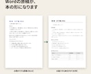 横書きの本を、Amazonの紙の本用データにします 問題集・実用書を、そのまま入稿できる本文・表紙PDFに イメージ2