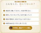 金運鑑定｜澱で財の流れをズバッと視ます 10,000字｜瓢箪の器に、なぜ財が溜まらないかを覗きます イメージ2