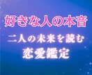 恋愛鑑定 今後の流れ・今やるべきことをお伝えします あの人は今どう思ってる？二人の未来あなたの今を九星気学で鑑定 イメージ1