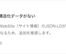 サイト1ページを実測診断、改善点3つお伝えします 全ページ診断の前に、まず1ページだけ数値で確認しませんか。 イメージ1