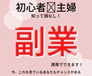 自己アフィリエイトを活用したポイ活を教えます 副業を始めようと思っている方へ イメージ1