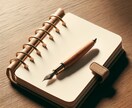 あらゆる文章の編集・リライトを行います あなたの文章、ちがう表現ができるかも。 イメージ1