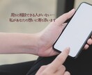 女性限定☘️あなたの想いを優しく受け止めます 雑談/愚痴/人間関係/寂しい/ストレス/モヤモヤ/不安/悩み イメージ7