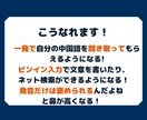 中国語発音矯正オンラインレッスン生徒を募集します あなたの苦手な発音が周りから褒められる程上手になる！ イメージ4