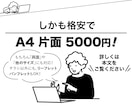 AIで作ったチラシ仕上げます ChatGPT等でAI生成したチラシをプロが直します イメージ6