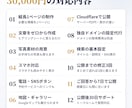 管理費0円！7日で公開できるHPを作ります Cloudflareで公開。文章・写真おまかせ・スマホ対応 イメージ4
