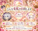 仕事・人間関係など人生のお悩みを占い3日伴走します 答えを探し続ける毎日から、自分で未来を選べる3日間へ イメージ8