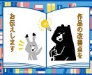 リピーターの方専用／小説の改善点を講評します 細かい点を見直し、作品の完成度を高めるお手伝いをします。 イメージ1