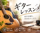 初心者向けのギターのレッスンをします これからギターを始めたい方、趣味でギターを弾きたい方に！ イメージ1
