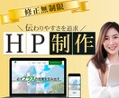 伝わりやすいHPを作成します 更新や運用もしやすいHPにします イメージ1