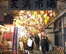 大阪在住者が大阪観光のプラン考えます 有名スポットから観光雑誌に載らない隠れた名店まで イメージ3