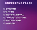 魂縁霊視｜今必要な答えと未来の流れを視ます 恋愛・仕事・子育て・人間関係｜未来への道筋を読み解きます イメージ3