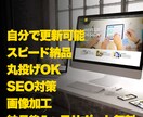 AIで早い＆安い！プロが売れる高品質LP制作します 構成からデザインまで丸投げOK。反応率にこだわったLP制作 イメージ2