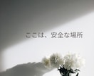 モラハラ彼への悔しい気持ち、否定せず優しく聞きます 経験者だから分かる、その苦しみ。1人で抱えなくていい。 イメージ5