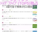 コロナ対策☆家賃補助/東京都協力金等を解説します 家賃支援給付金/東京都協力金の解説や申請方法、融資手続き説明 イメージ2