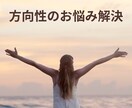 方向性のお悩みを解決へ。タロットカードで占います あなたの幸せへと繋がる道案内を致します イメージ1