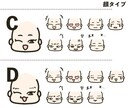 顔テンプレ×オーダーの髪型！LINE絵文字描きます テンプレ表情×描き下ろしの髪型＝LINEにがおえもじ！ イメージ4