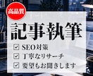 WordPress用のSEO記事＋画像を作成します オールジャンル対応｜ご希望の内容に合わせて構成・本文まで作成 イメージ1