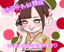 5件限定価格 ゆるかわデフォルメ似顔絵描きます 量産型もゆるかわも♡♡多系統対応♡なりたいあなたを描きます イメージ1