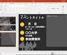 イベントのチラシ、広告を作ります 現役大学生の、若い目線でスピーディーに作成します！！ イメージ1