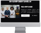 採用ページ・採用サイト・企業HPを制作します 採用内容を自分で簡単に更新できます。 イメージ6