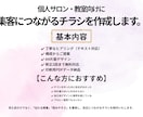 サロン・美容系チラシ制作します 集客につながるサロンチラシ制作します イメージ4
