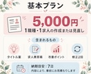 医療・保育・福祉の魅力が伝わる求人票を作成します 看護師経験を活かし求職者目線で魅力を言語化 イメージ5