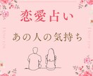 彼の気持ちを“まるっと”タロットで読み解きます 彼の気持ちと恋を整えるヒントをお伝えします イメージ1