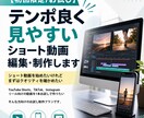 初回限定お試し：ショート動画編集・制作します SNSリール向けの動画を1本お試しで作りたい イメージ3