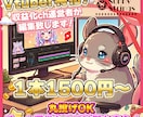 丸投げOK！Vtuber専門！動画制作致します 現役切り抜きchスタッフが制作！事務所案件の実績も豊富です！ イメージ1