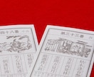 神社仏閣の『おみくじ』英語翻訳をうけたまわります 【インバウンド対応】英語版『おみくじ』で収益アップ イメージ2