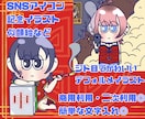 キャッチーで目を引くイラストを描きます 商用/二次◎SNSアイコン.似顔絵.ジャケットなど！！ イメージ1
