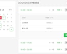 4月までに導入！簡単予約サイトを制作します 初めての方も安心！サポートプランも充実の自動Web予約 イメージ6