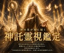 苦しみの連鎖を終わらせる白魔術で現実を書き換えます 最後の救済へあなたを導きます大天使ラフィールが魂を視ます イメージ1