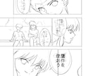 漫画のコマ割りと構図を考えます イメージ2
