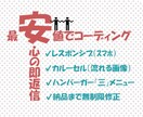 低価格でコーディングします 駆け出しのため、レスポンシブ対応も無料でコーディングします！ イメージ2