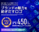 ブランドの魅力を紡ぎ出すロゴをデザインします 選べる初回2案提案！Aiデータ付きで商用も安心、修正無制限！ イメージ1