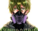 キラキラのお絵描きで注目させます 高彩度中明度の絵で歌ってみたや同人誌の表紙で注目度UP イメージ7