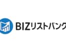 BIZリストバンク　1円/件〜リストを作成します Pythonエンジニアにお任せください イメージ3