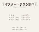 目を引くポスターデザイン制作します 世界観で選ばれる印象的なデザインをご提案 イメージ3