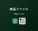 幼稚園・保育園5.3万件の営業リストをご提供します テレアポ営業・フォーム営業にそのまま使えます イメージ5