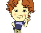 印象的な可愛い似顔絵描きます 専用のアイコンやイラストを求めている方にオススメ！ イメージ5