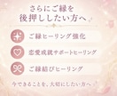 恋愛ヒーリング✧ご縁を整えます 恋の流れを整え、ご縁を優しく育みます イメージ5