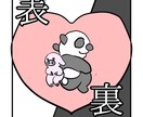 気になるあの人の表の顔、裏の顔を占い鑑定致します 人間関係全般占い鑑定致します。 イメージ1