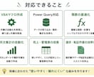 Excel業務を自動化しますVBA対応します 面倒な手作業を減らし業務改善します イメージ3