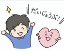 あなたを応援します 10分: HSP/氣持ちの切り替え/ポジティブに変換します！ イメージ8